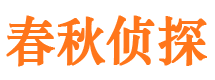 依安市侦探调查公司